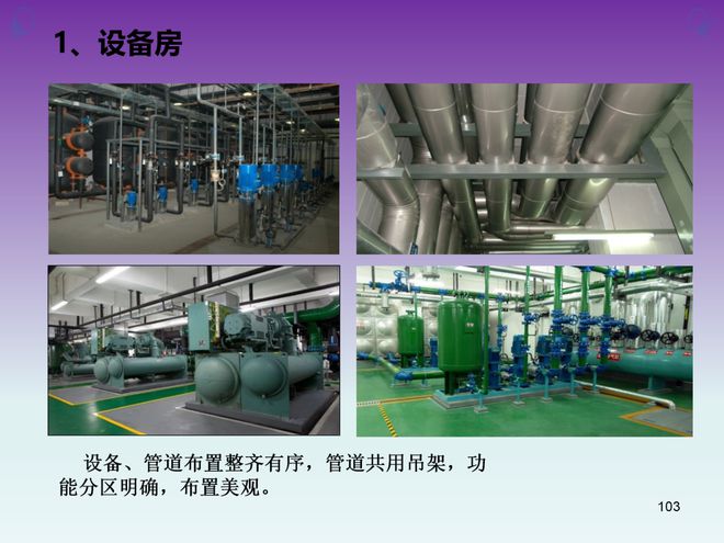 機電設備創優細部工藝策劃 重點部位實施|樣板_網易訂閱