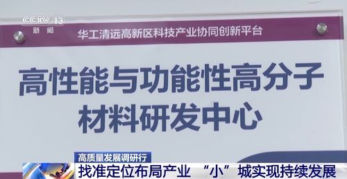 讓企業(yè)來了就像回家一樣 清遠如何以醫(yī)學研究和試驗發(fā)展為引擎提升產(chǎn)業(yè)吸引力