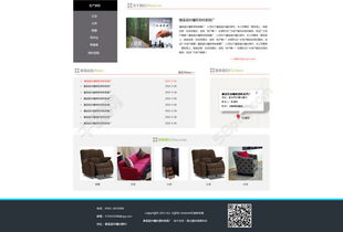 免費家具廠網(wǎng)頁設(shè)計模板 PSD格式、1920像素，編號19355106（千圖網(wǎng)）