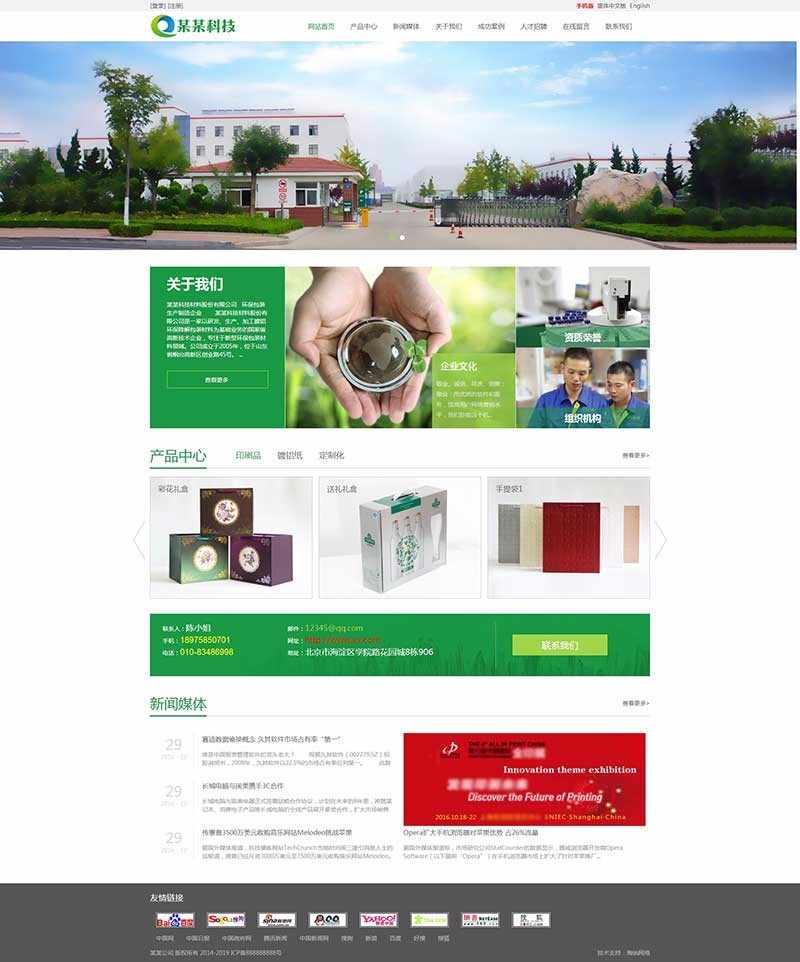 科技公司網(wǎng)站建設(shè) 響應(yīng)式網(wǎng)頁設(shè)計與三站合一模板建站的一站式解決方案